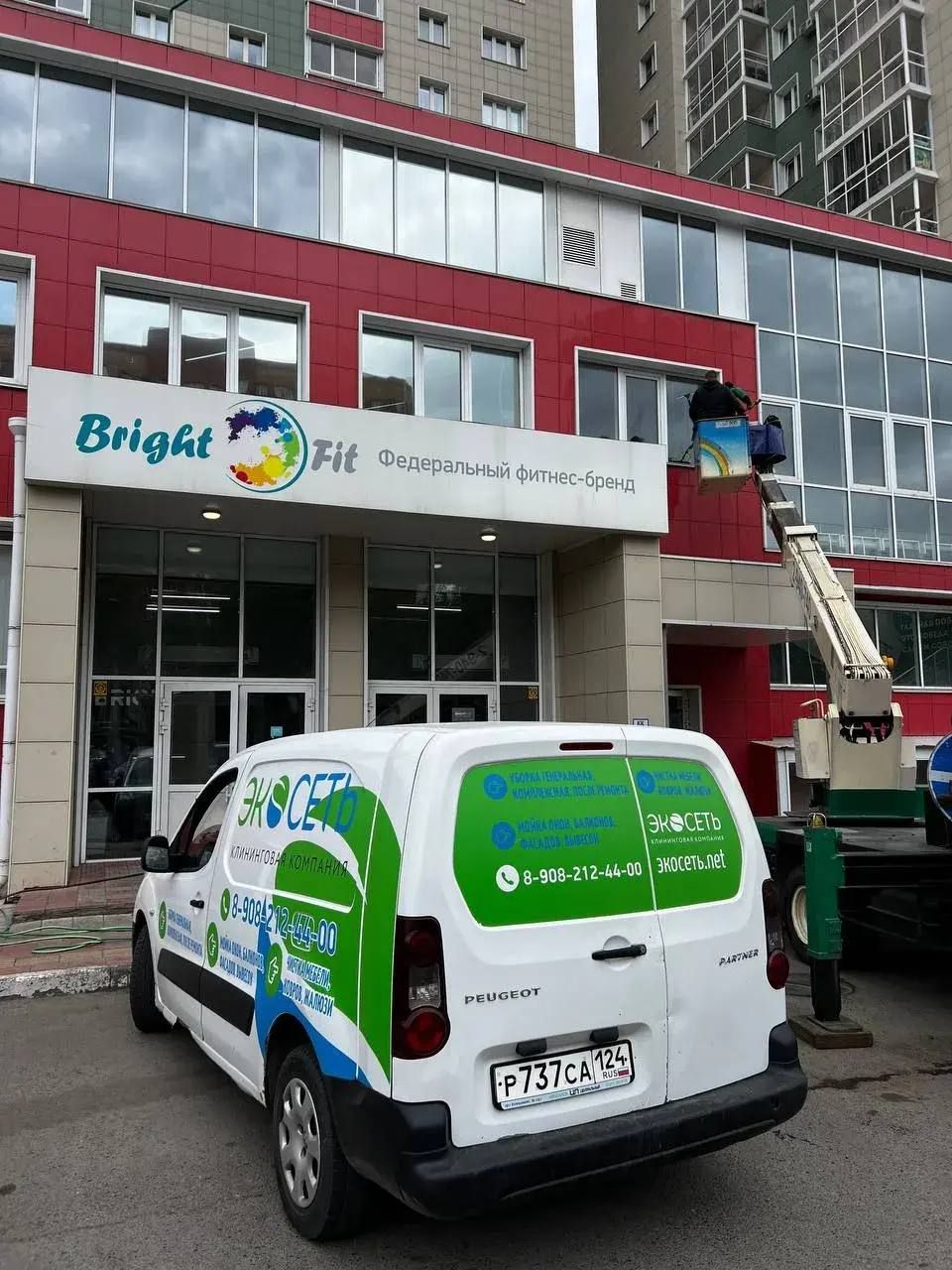 Выезд бригады с автовышкой